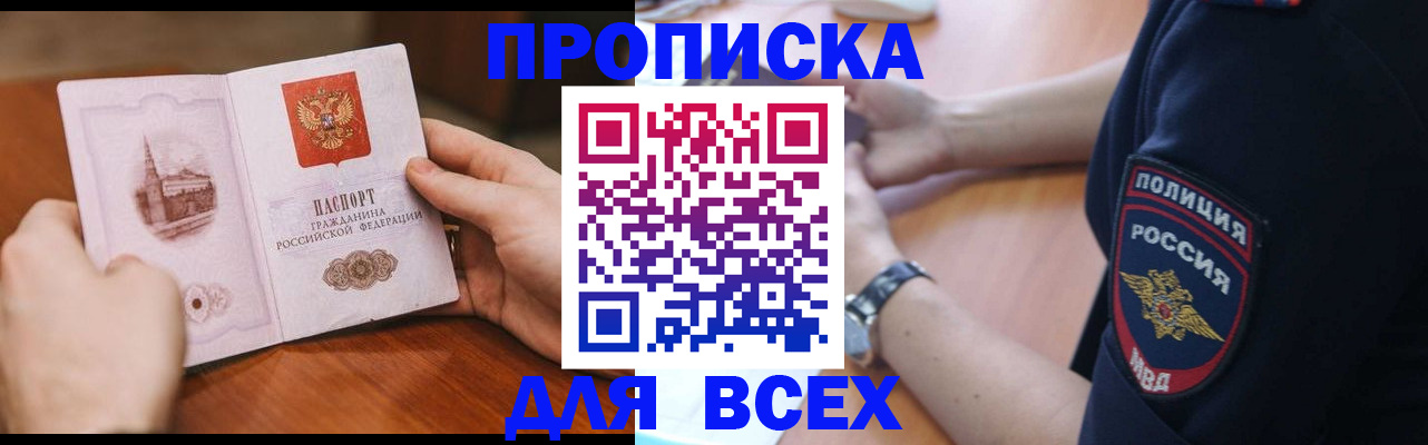 регистрация в Черепаново