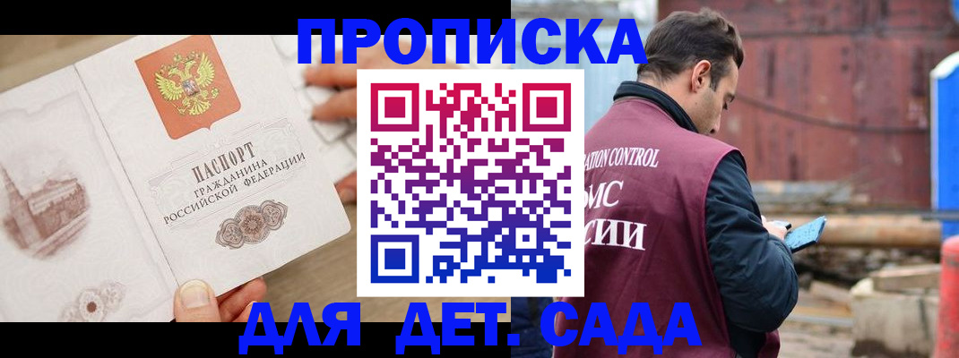 регистрация для школы в Черепаново