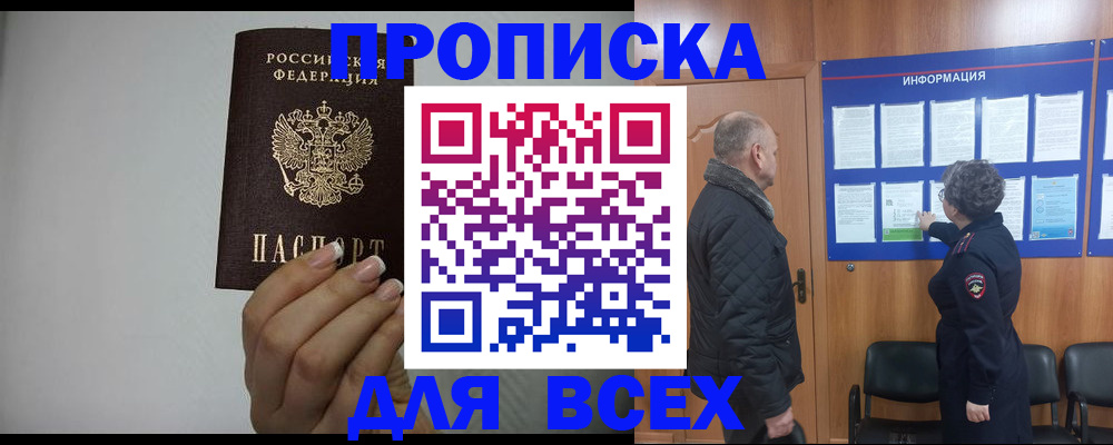 временная регистрация поиск в Черепаново