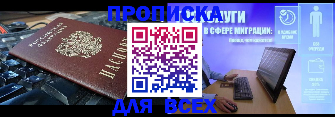 регистрация для дет. сада в Черепаново